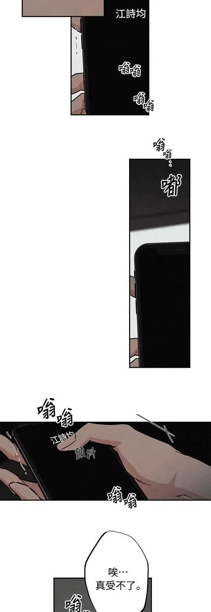 第26话 谁啊 第42页