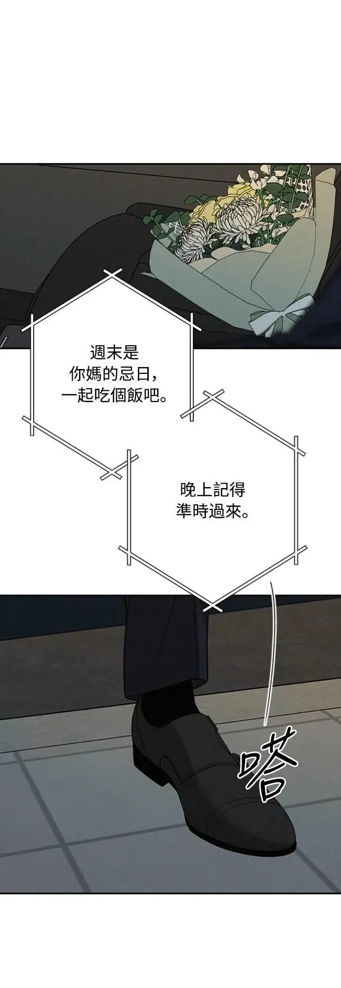 第27话 何时何地 第1页
