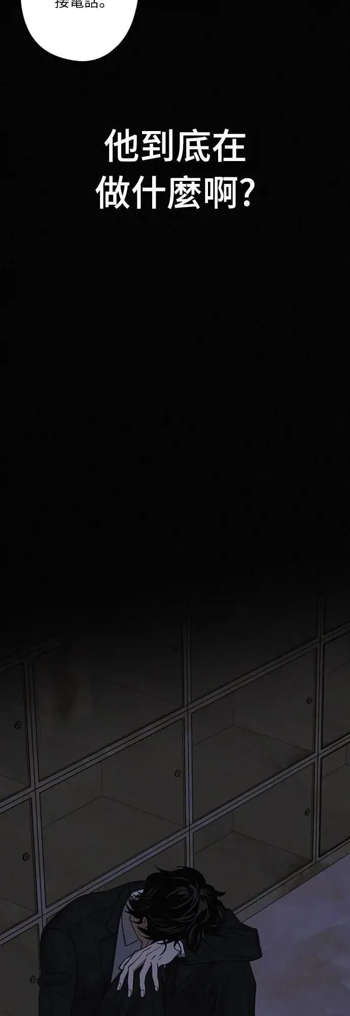 第27话 何时何地 第11页