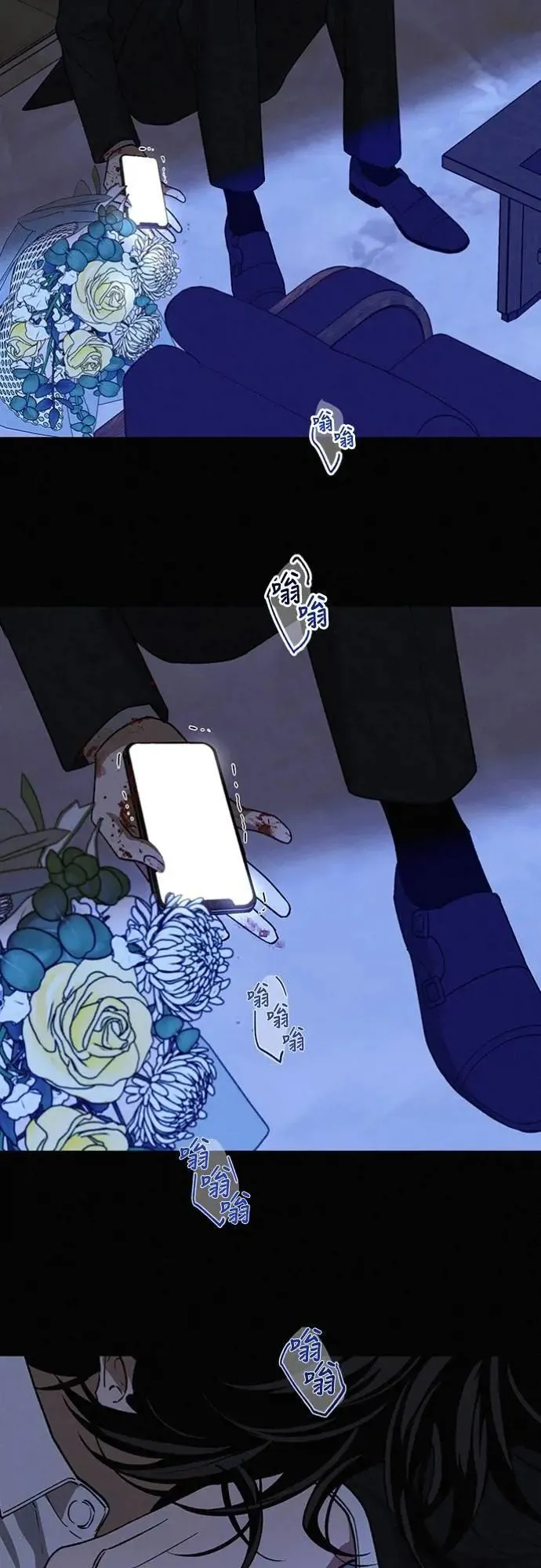 第27话 何时何地 第12页