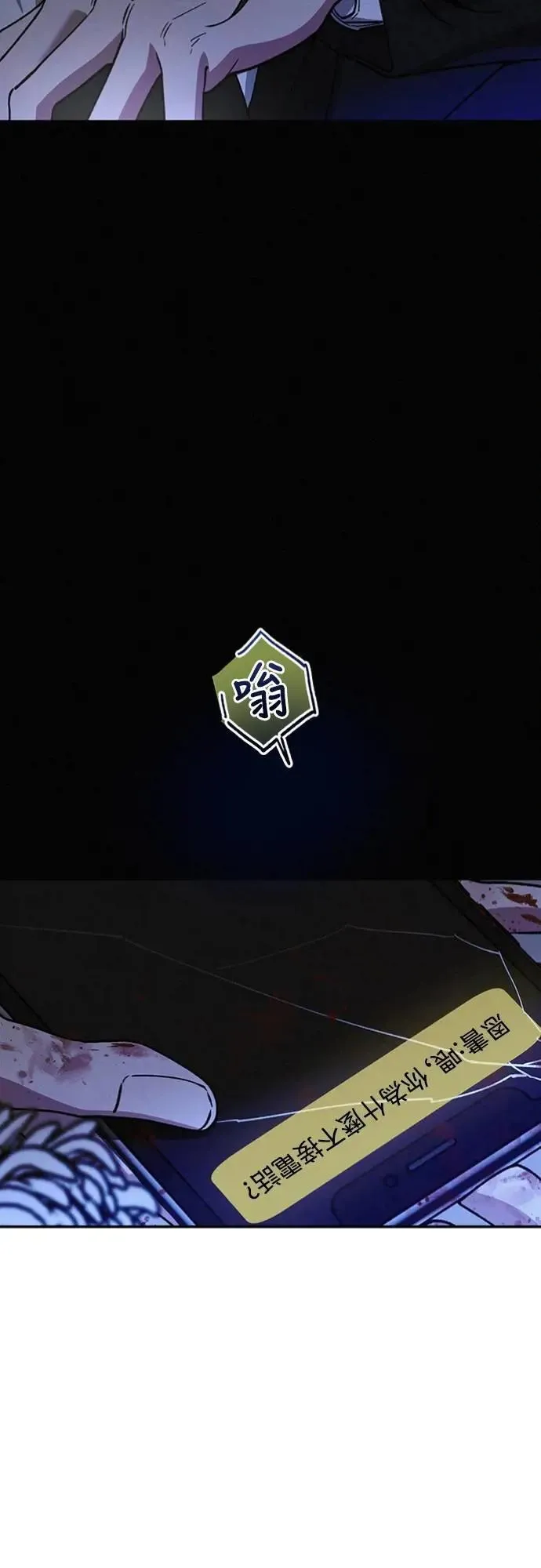 第27话 何时何地 第13页