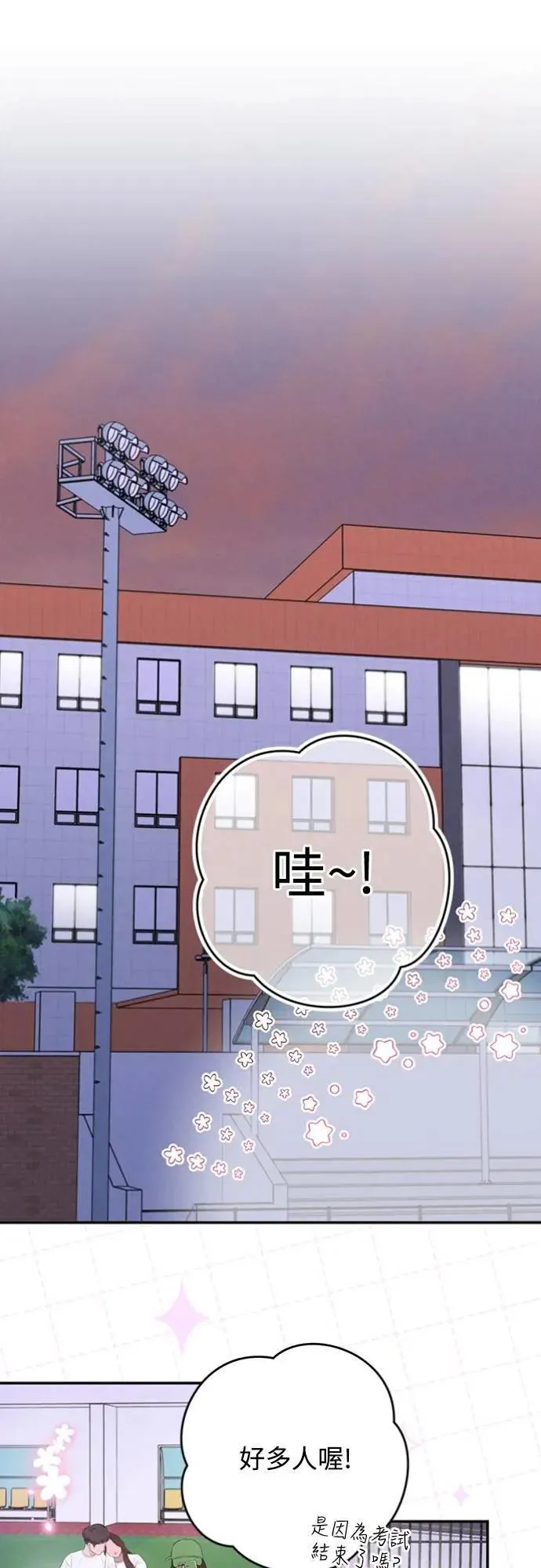 第27话 何时何地 第15页