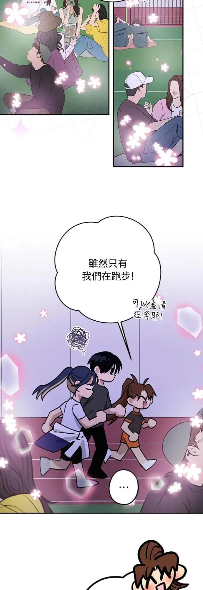 第27话 何时何地 第16页