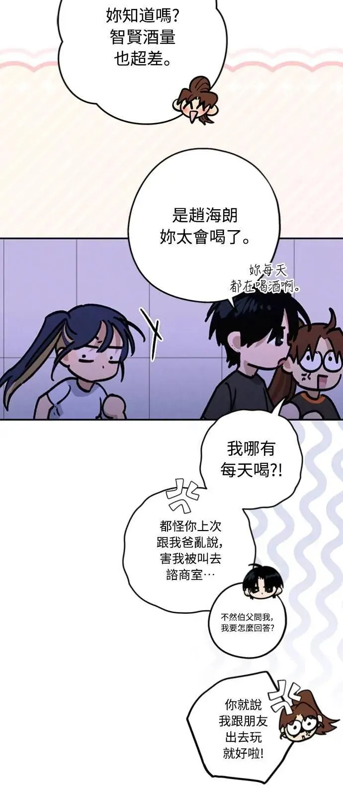 第27话 何时何地 第18页