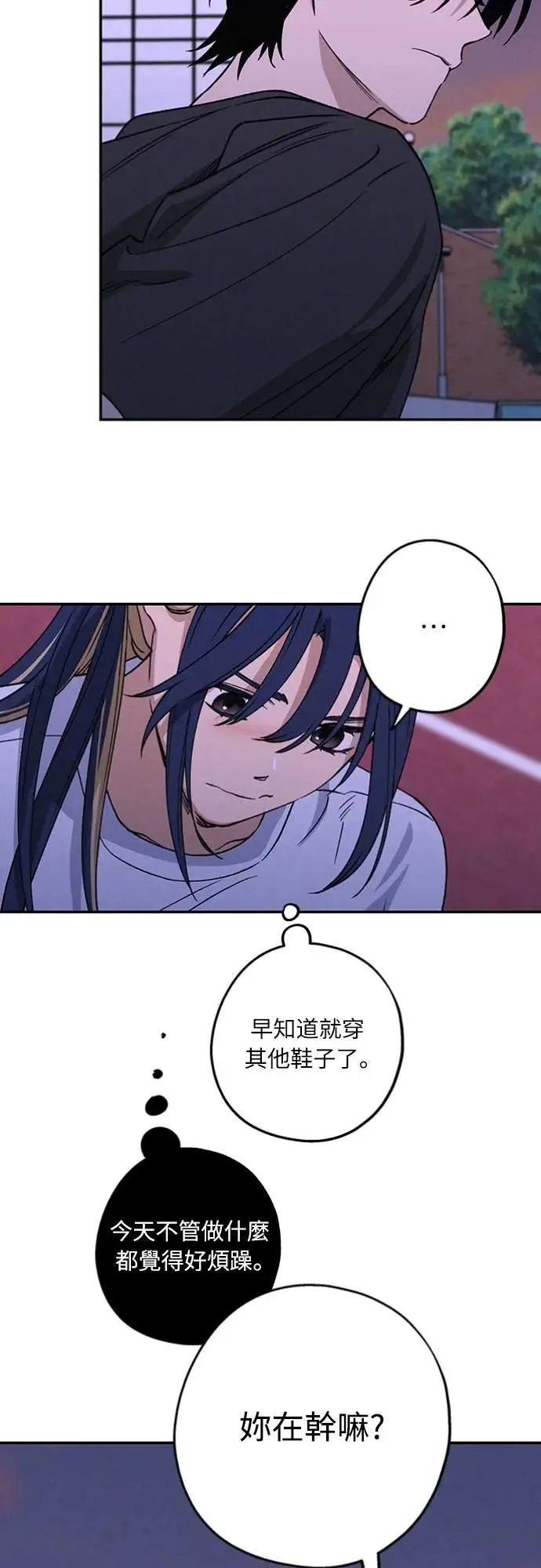 第27话 何时何地 第20页
