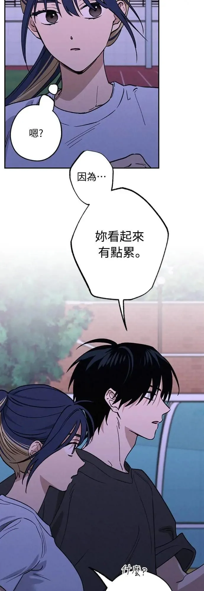 第27话 何时何地 第24页