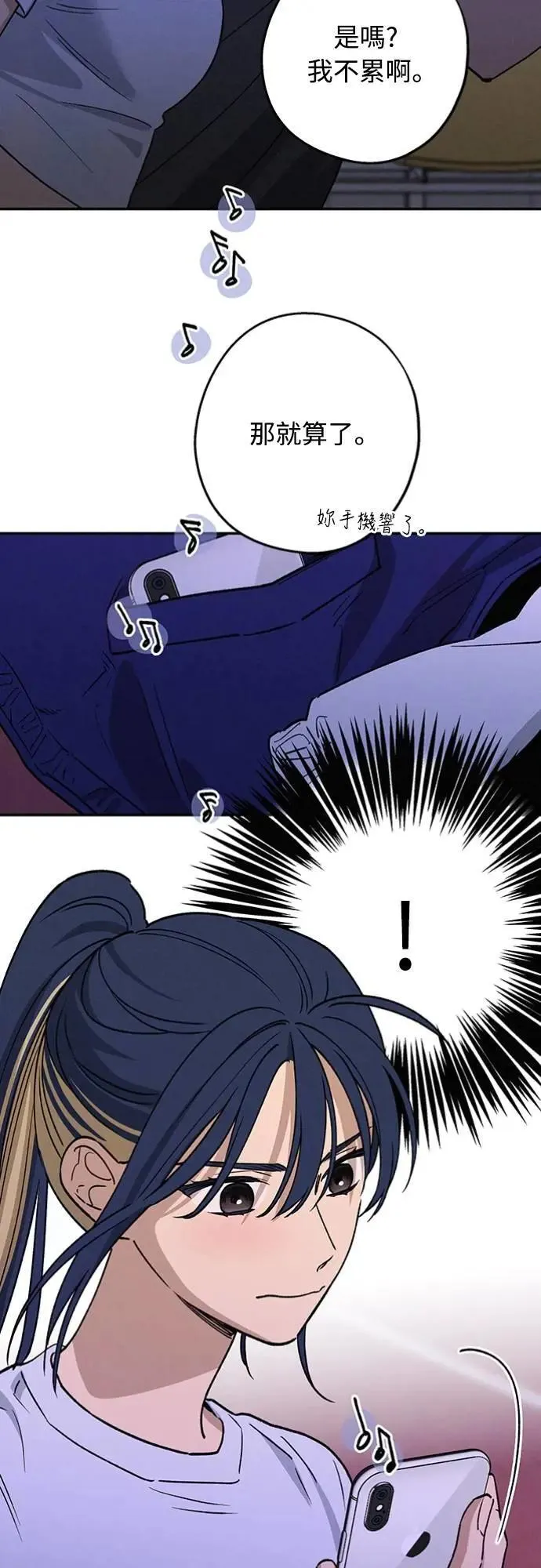 第27话 何时何地 第25页