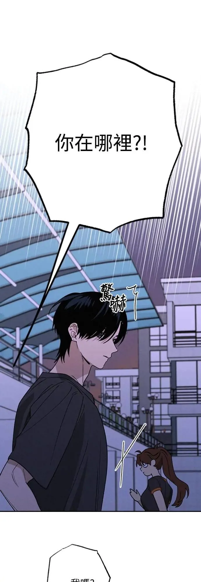 第27话 何时何地 第27页