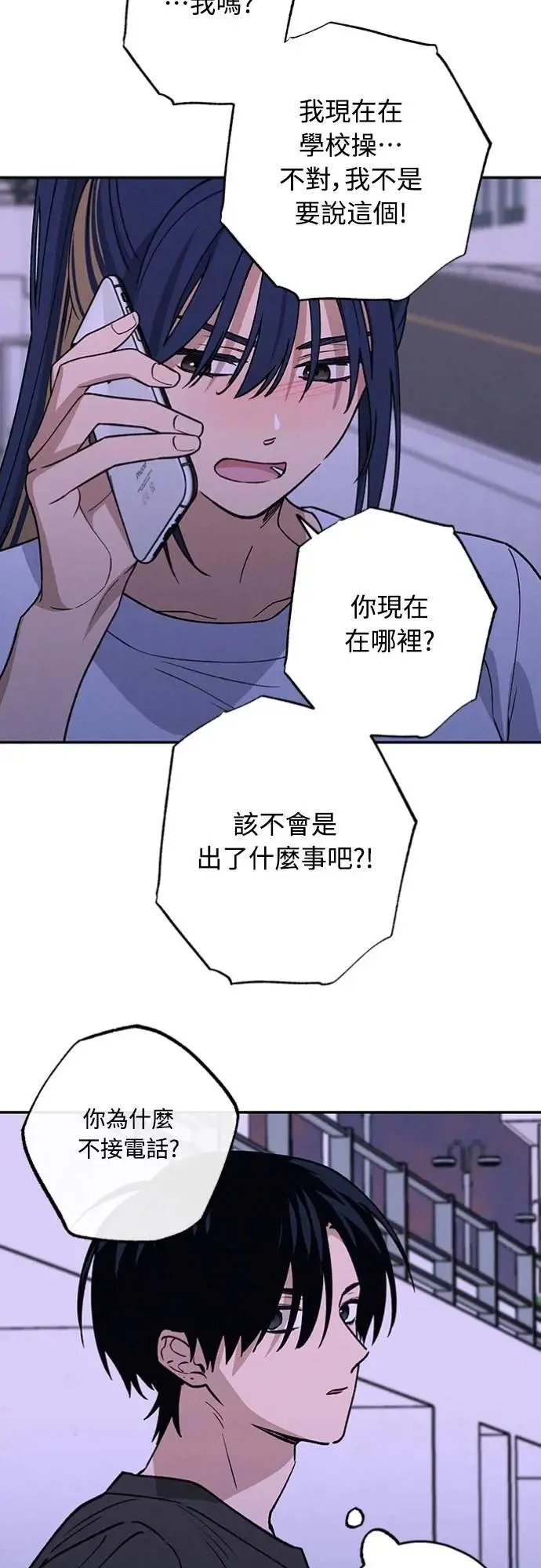 第27话 何时何地 第28页