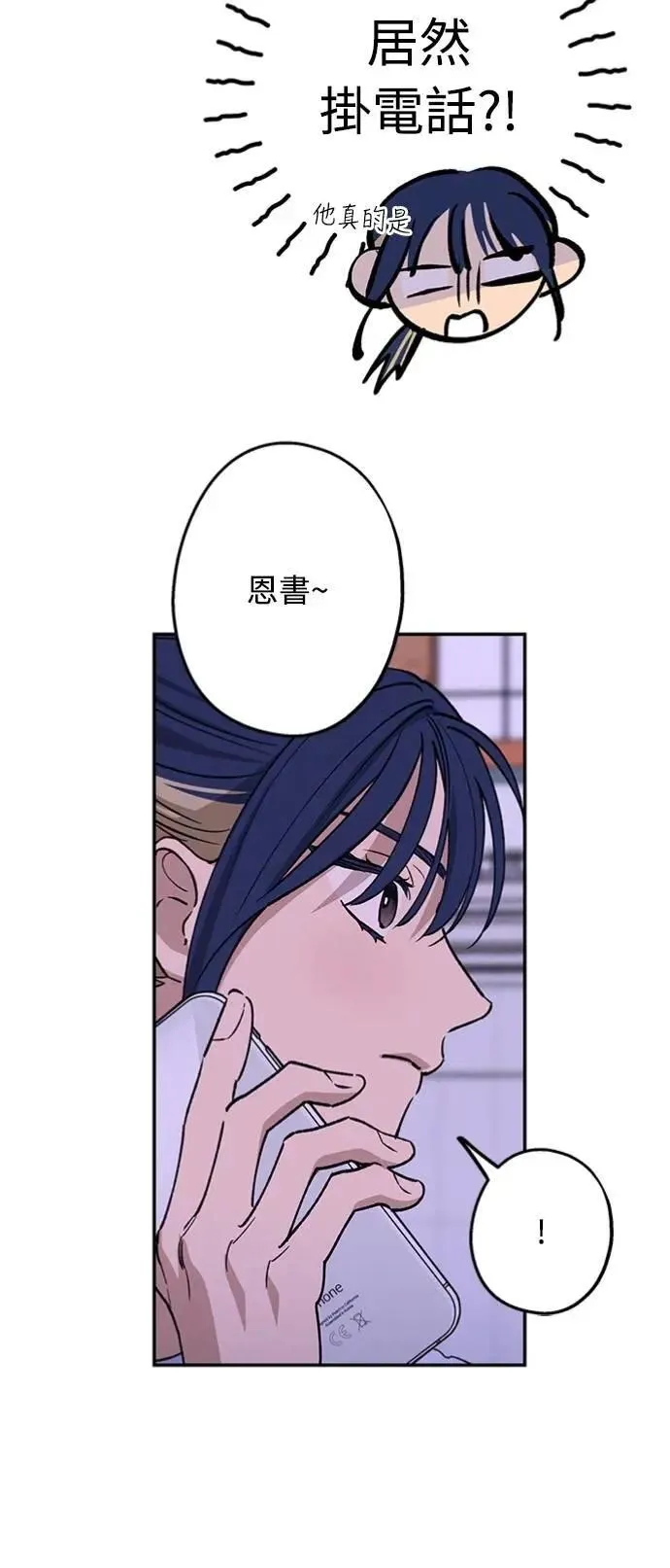 第27话 何时何地 第30页