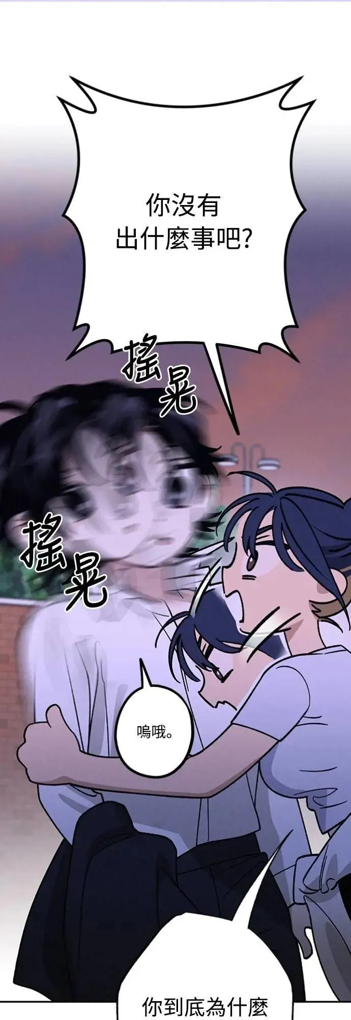 第27话 何时何地 第35页