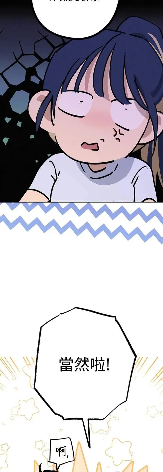第27话 何时何地 第37页