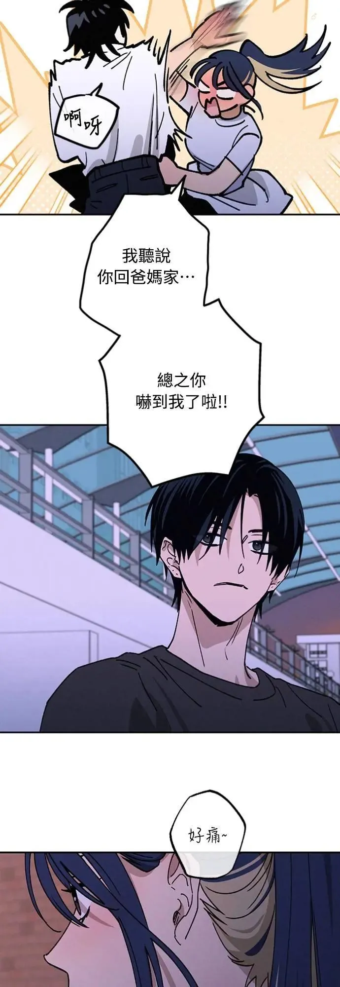 第27话 何时何地 第38页