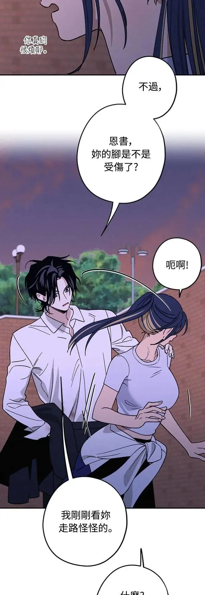 第27话 何时何地 第39页