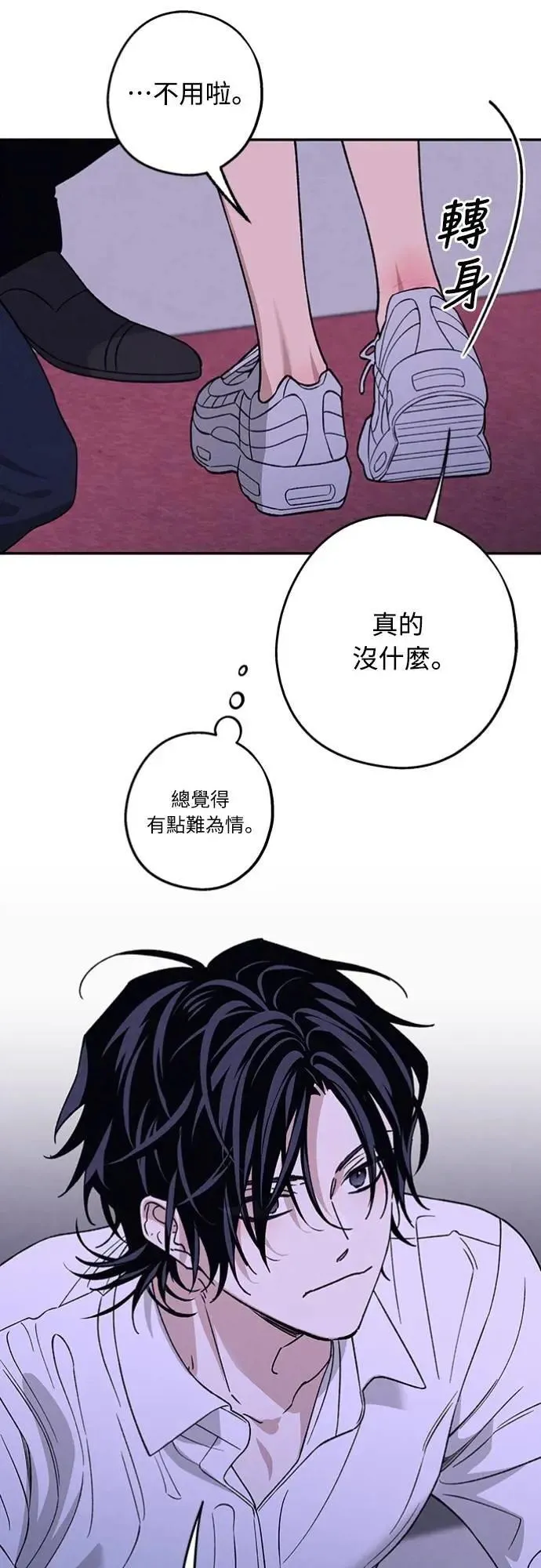 第27话 何时何地 第41页