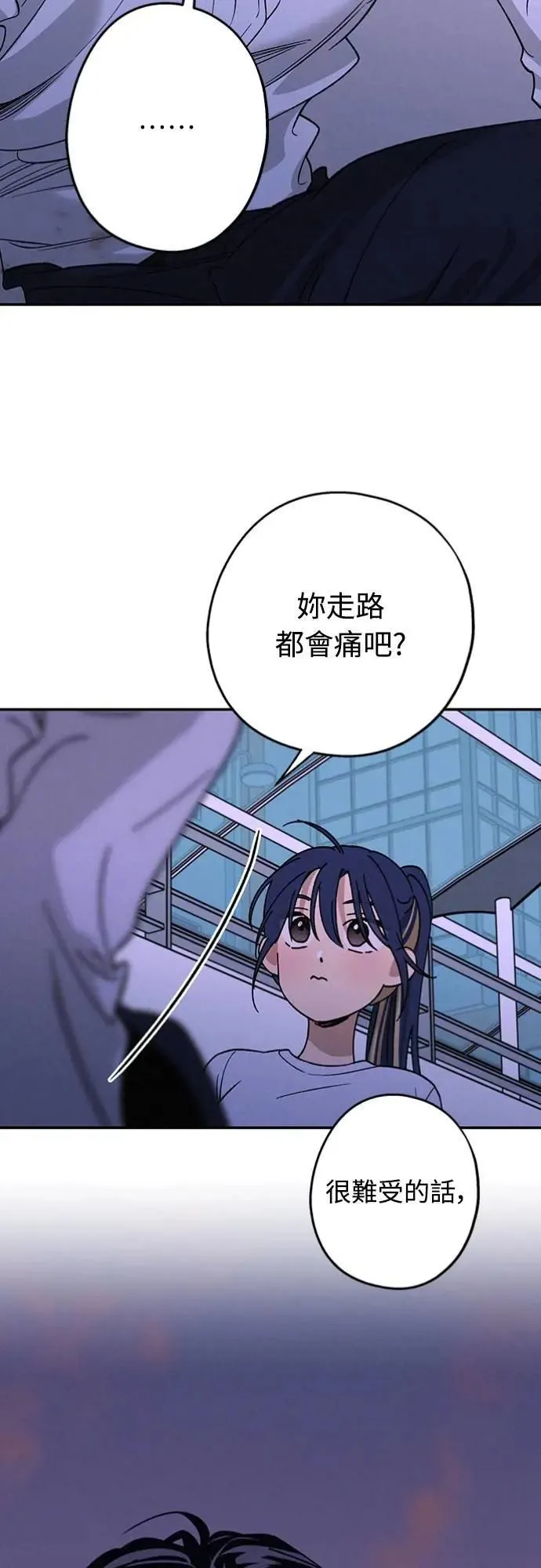 第27话 何时何地 第42页