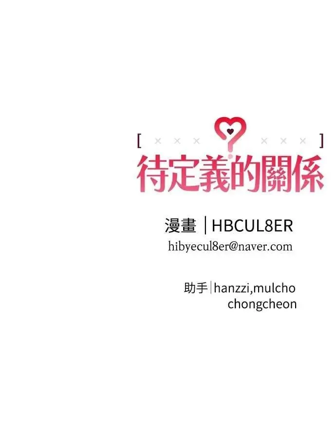 第27话 何时何地 第44页