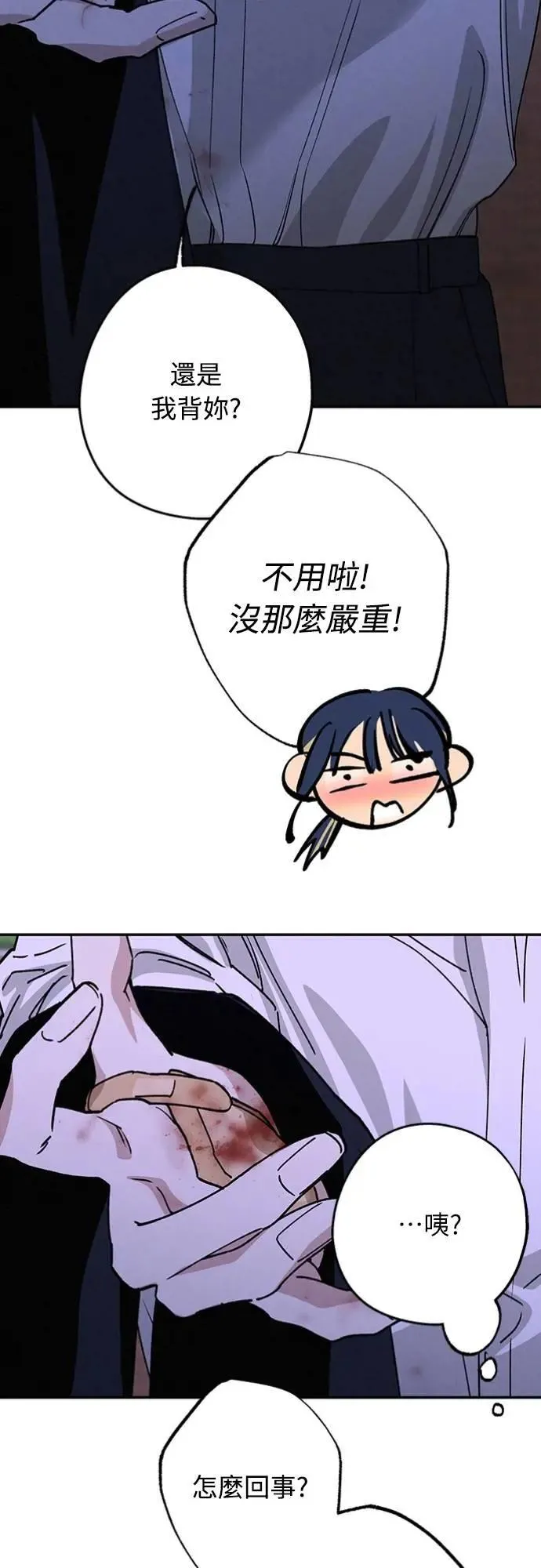 第27话 何时何地 第46页