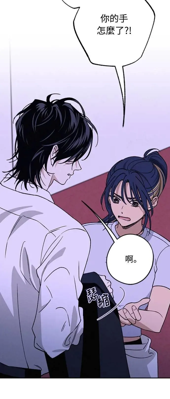 第28话 做什么… 第3页