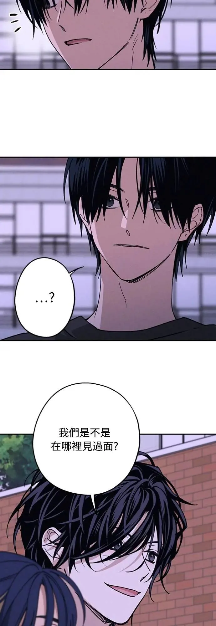 第28话 做什么… 第7页