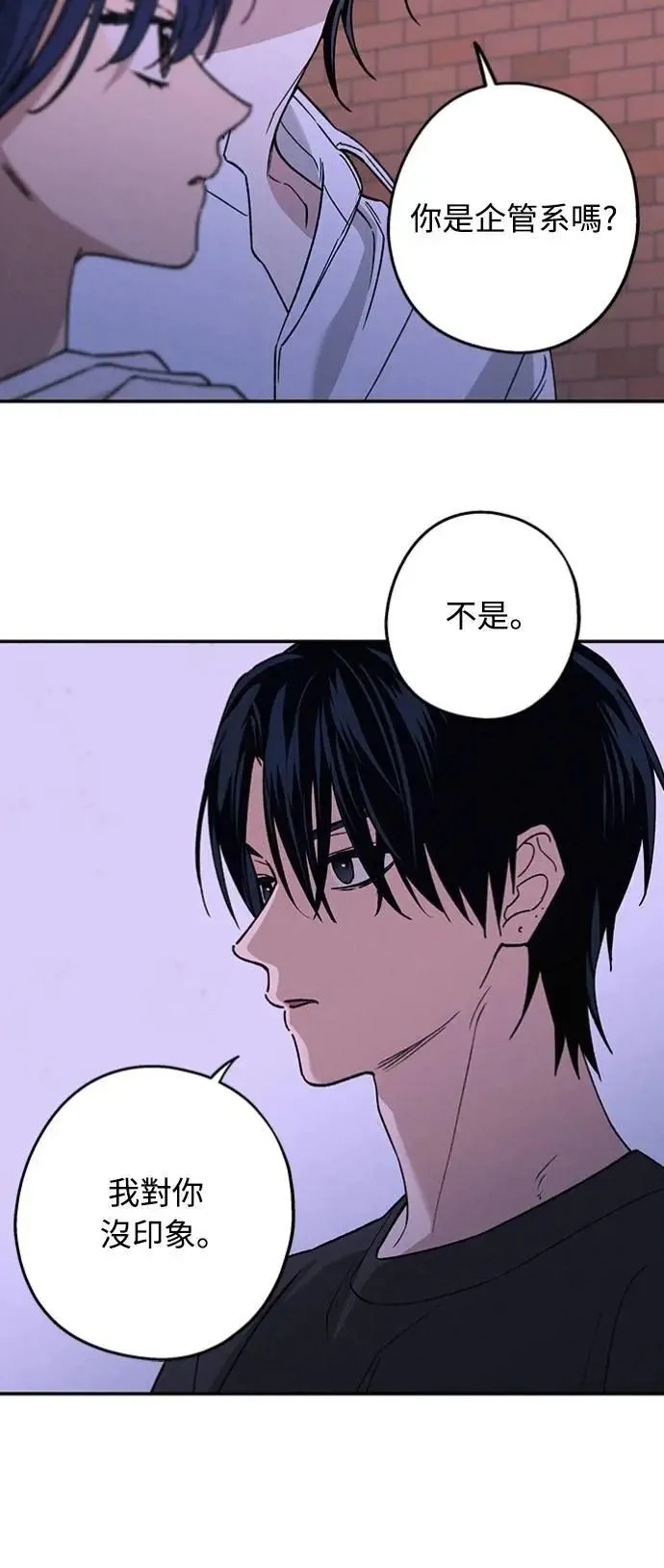 第28话 做什么… 第8页
