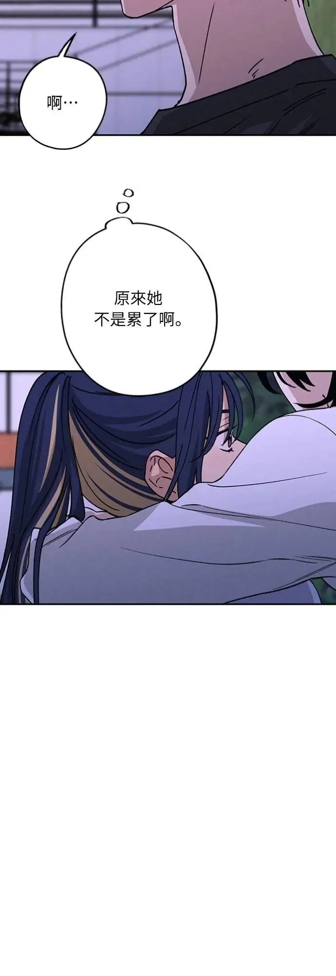 第28话 做什么… 第12页