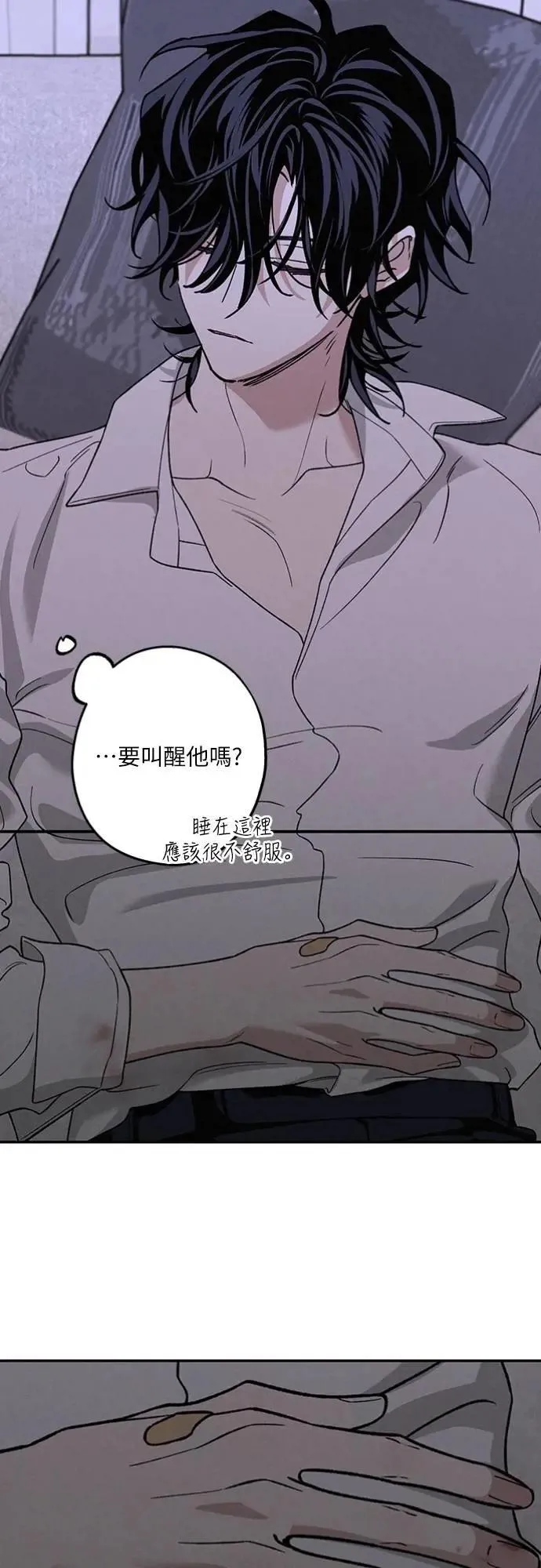 第28话 做什么… 第16页
