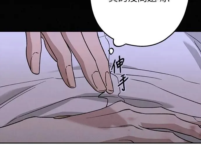 第28话 做什么… 第18页