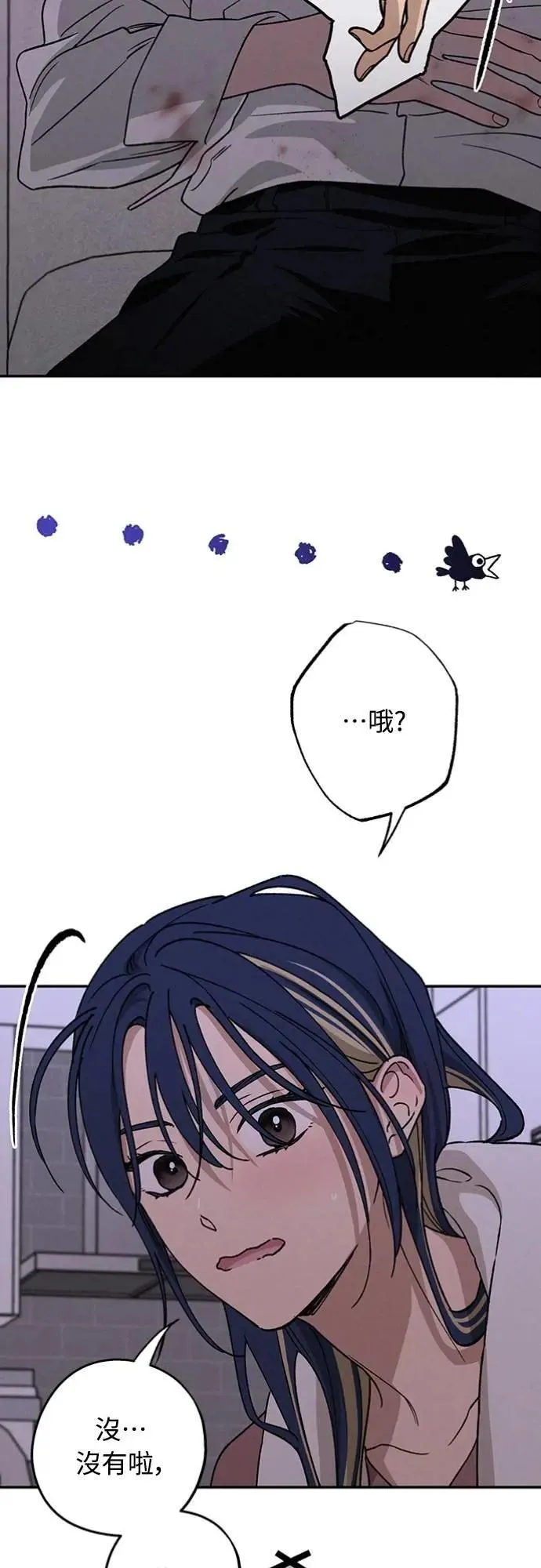 第28话 做什么… 第20页