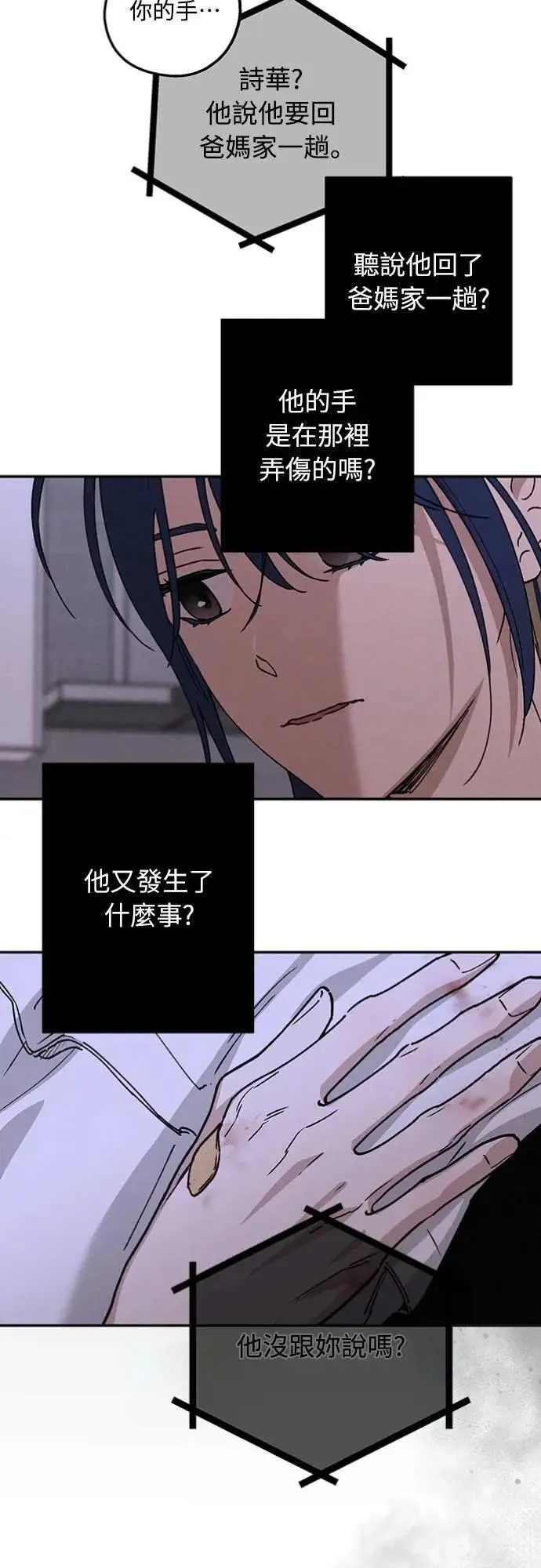 第28话 做什么… 第21页