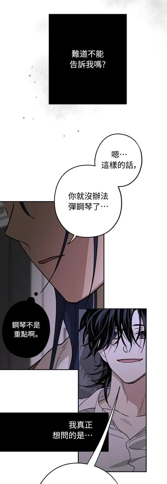 第28话 做什么… 第22页