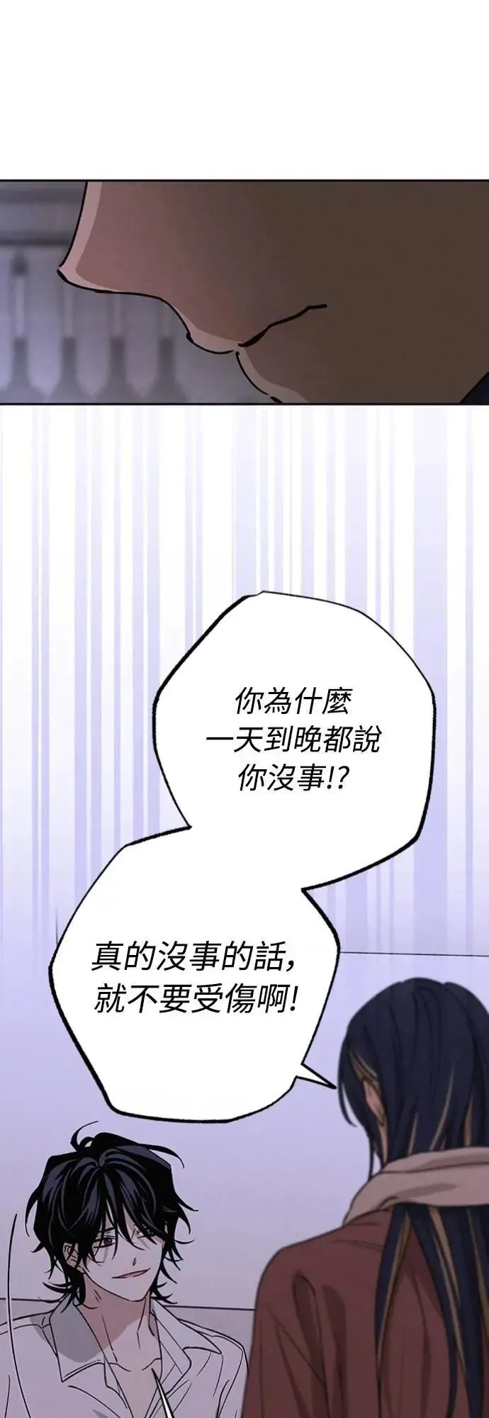 第28话 做什么… 第24页