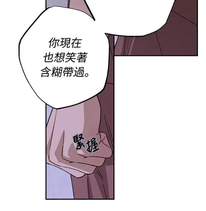 第28话 做什么… 第26页