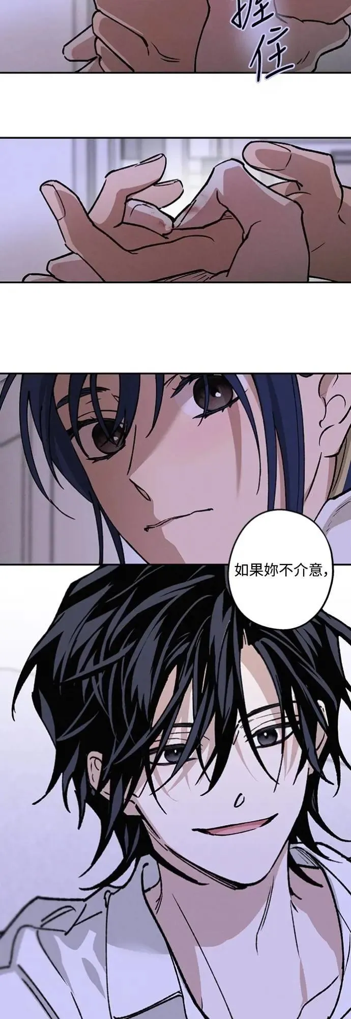 第28话 做什么… 第30页