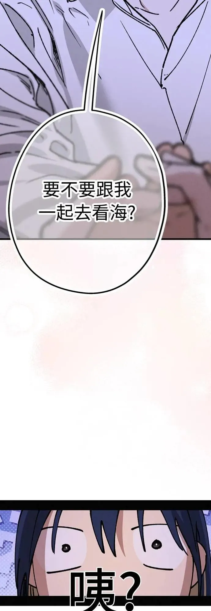 第28话 做什么… 第31页
