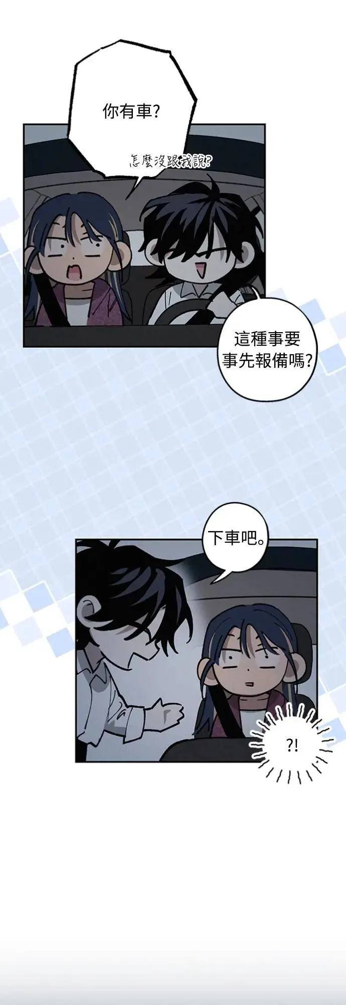 第28话 做什么… 第33页