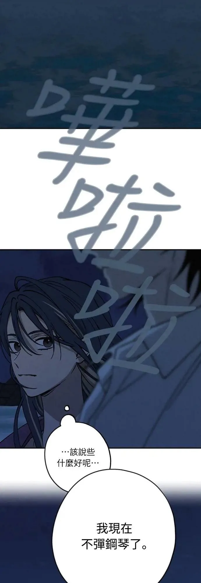 第28话 做什么… 第35页
