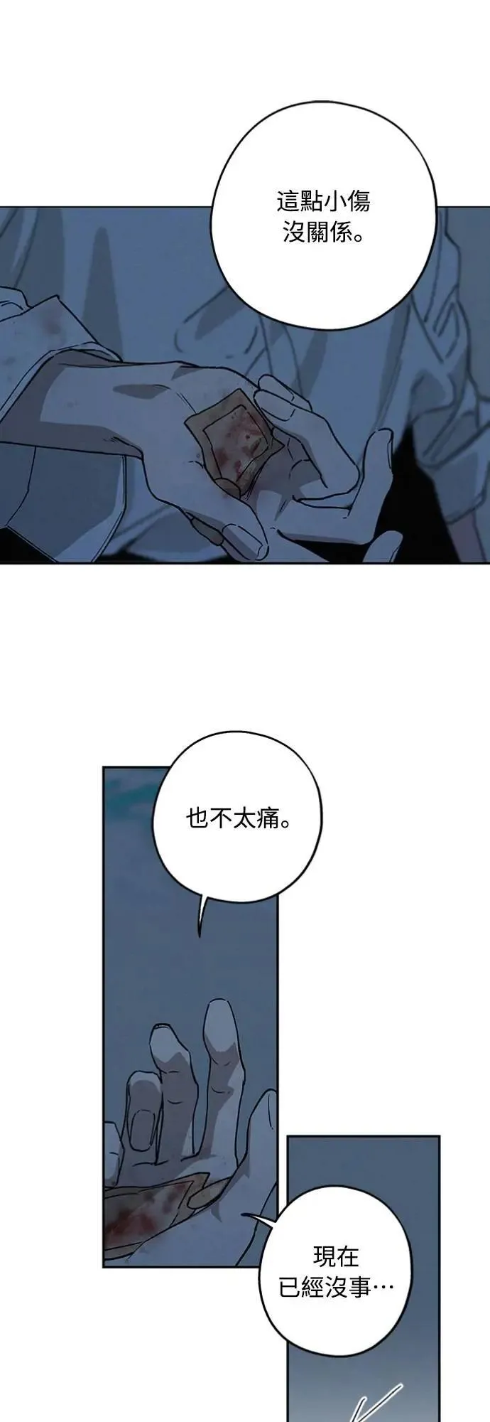 第28话 做什么… 第39页