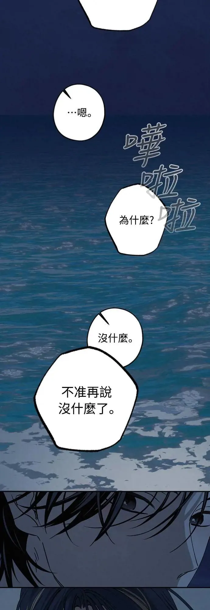 第28话 做什么… 第43页
