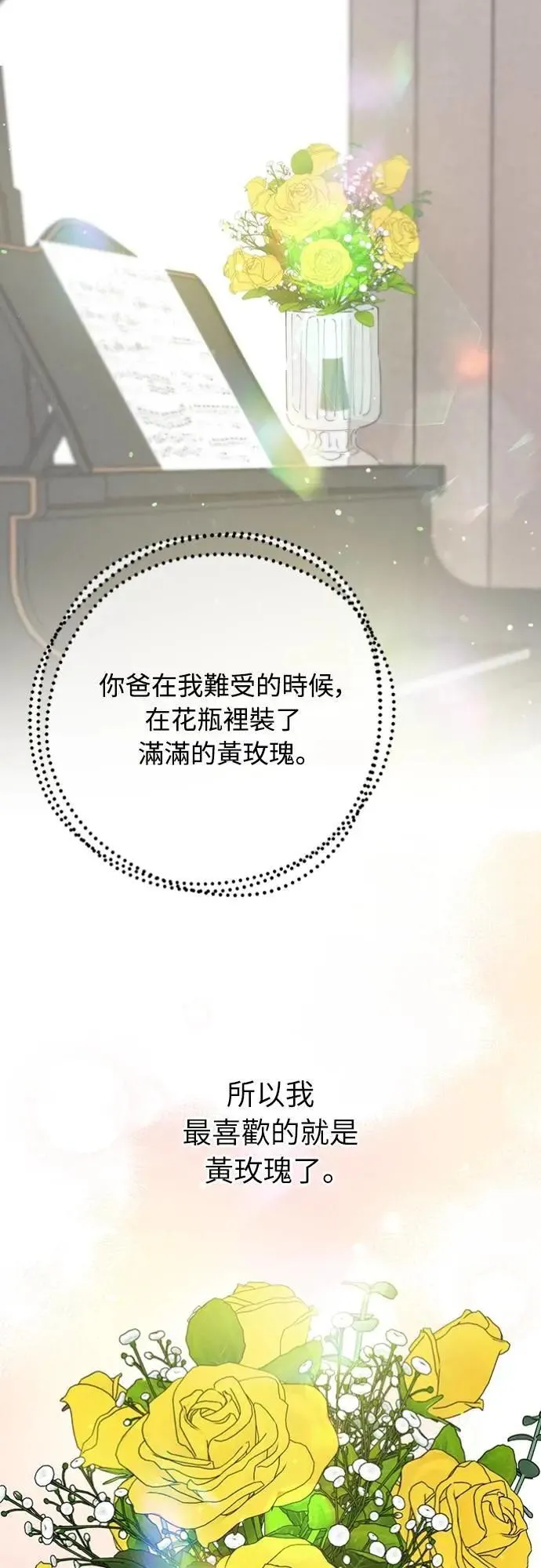 第28话 做什么… 第48页