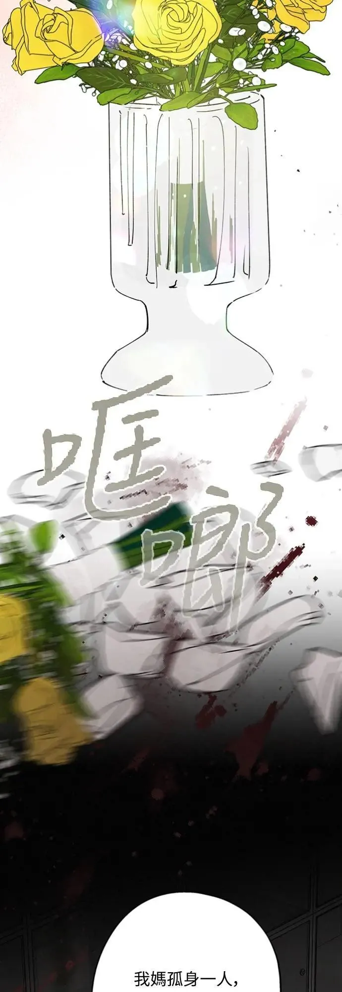 第28话 做什么… 第49页