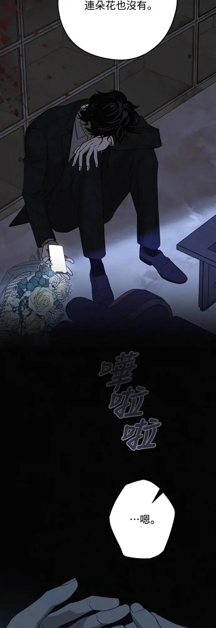 第28话 做什么… 第50页