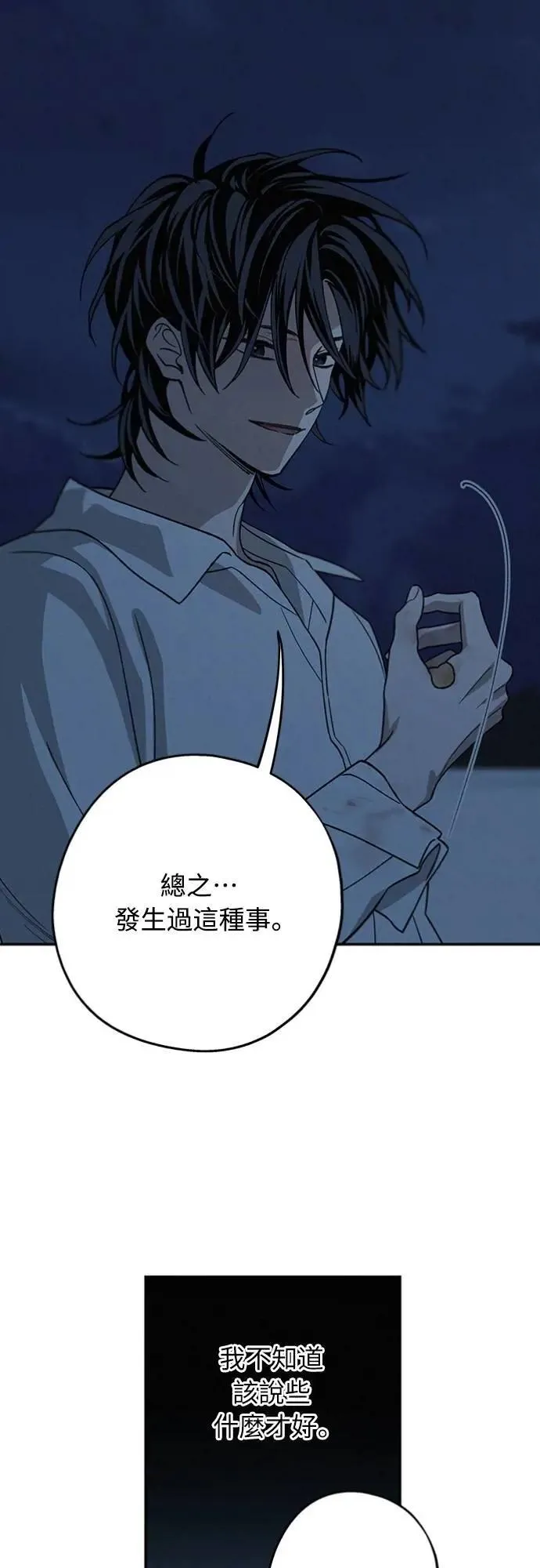 第28话 做什么… 第52页