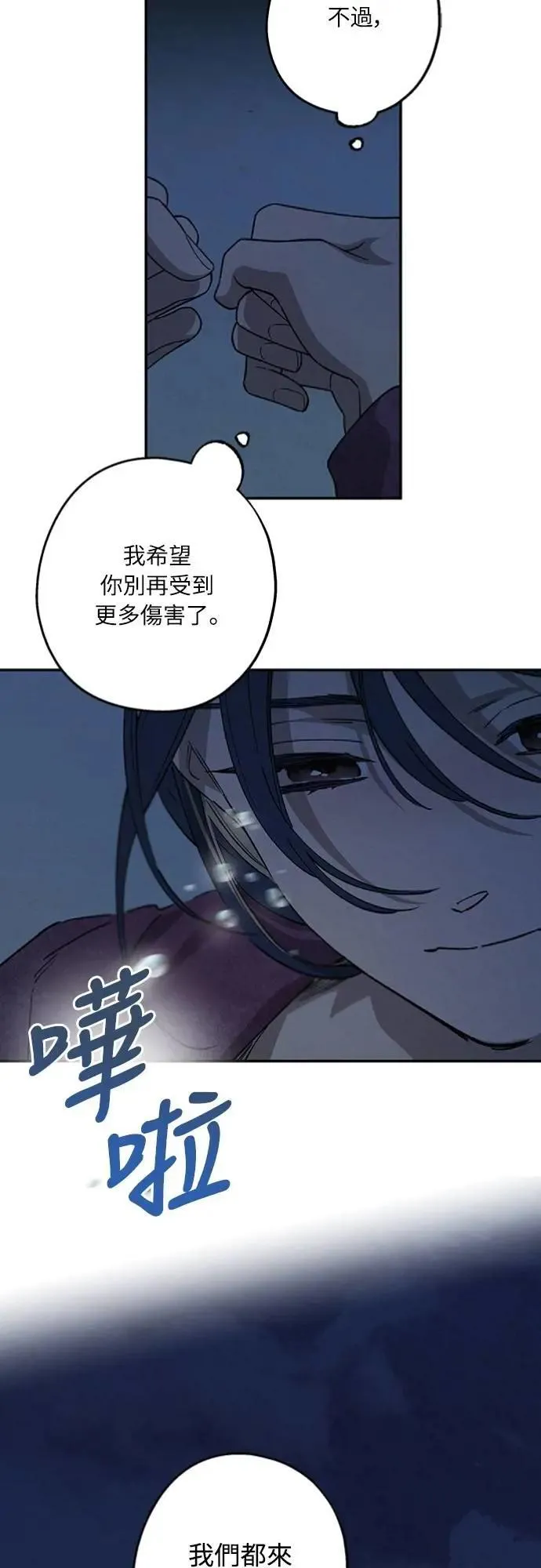 第28话 做什么… 第53页