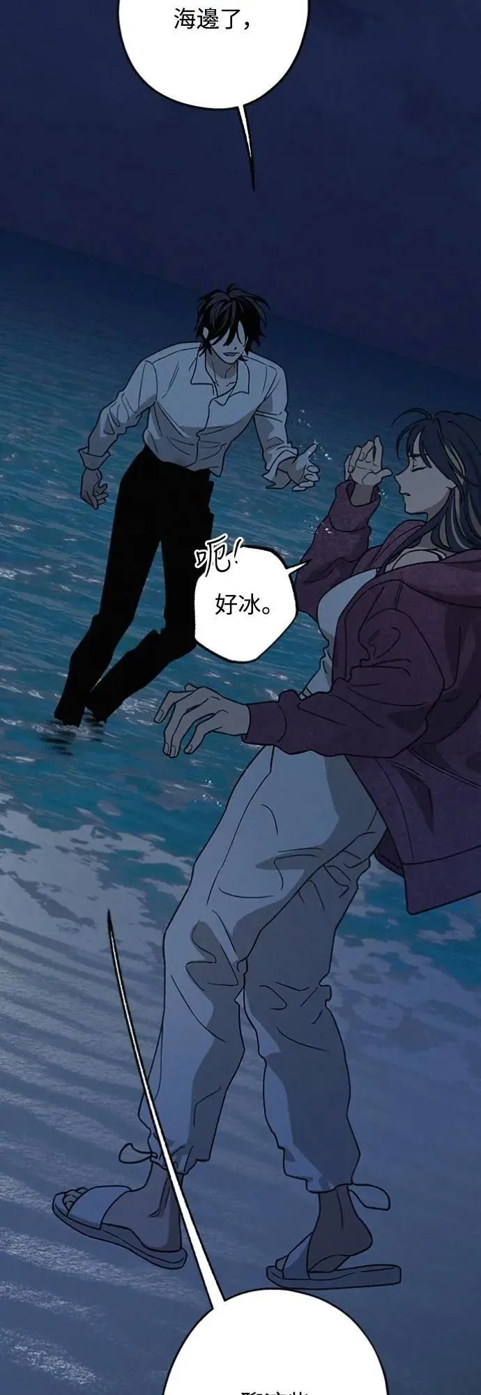 第28话 做什么… 第54页