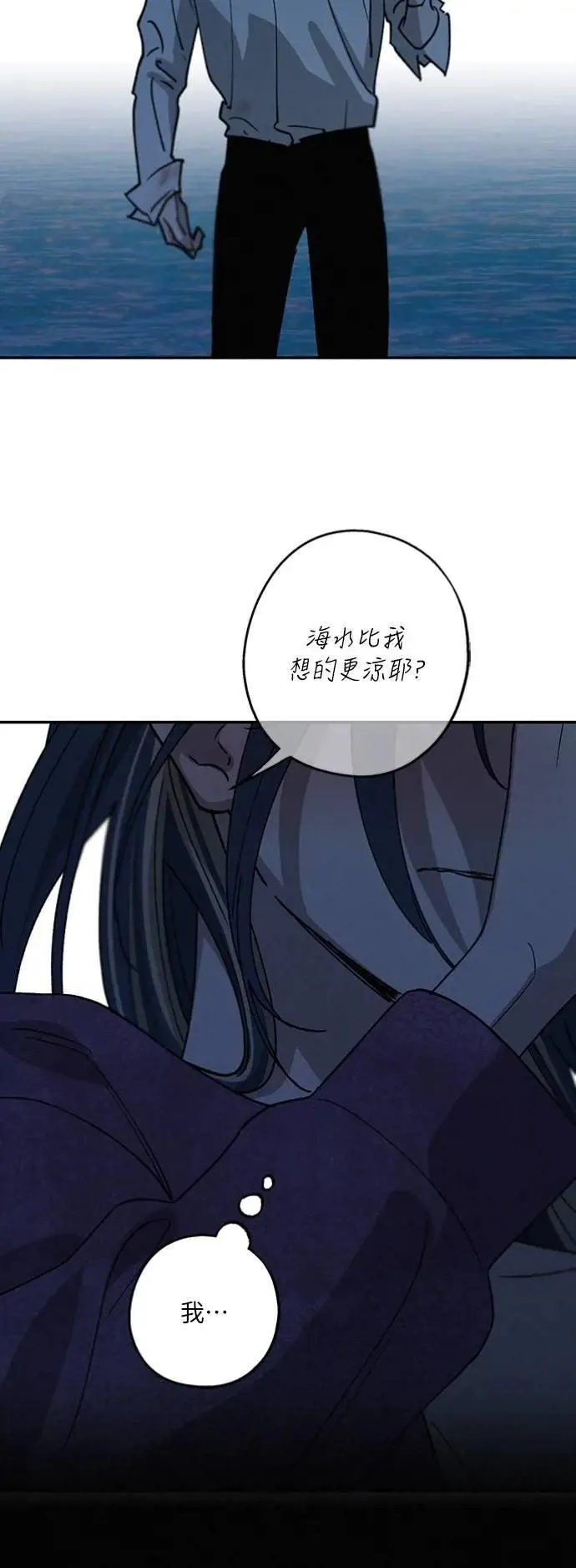 第28话 做什么… 第56页