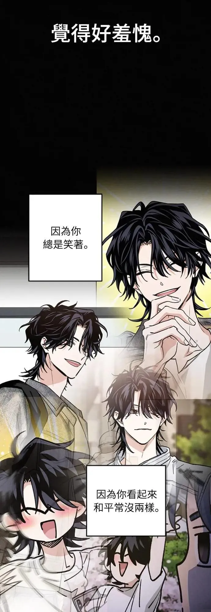 第28话 做什么… 第57页