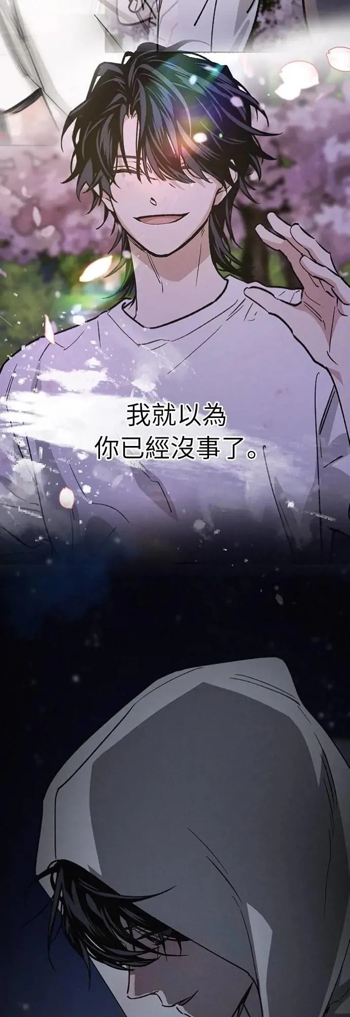 第28话 做什么… 第58页