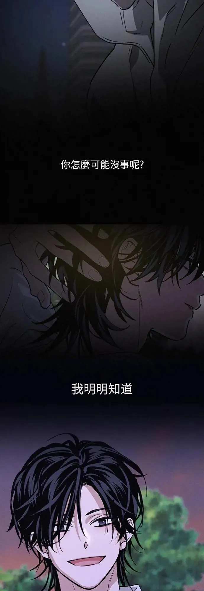 第28话 做什么… 第59页