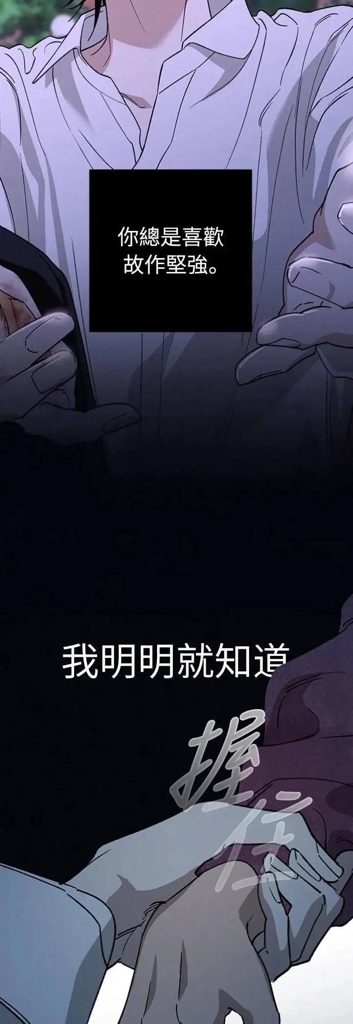 第28话 做什么… 第60页